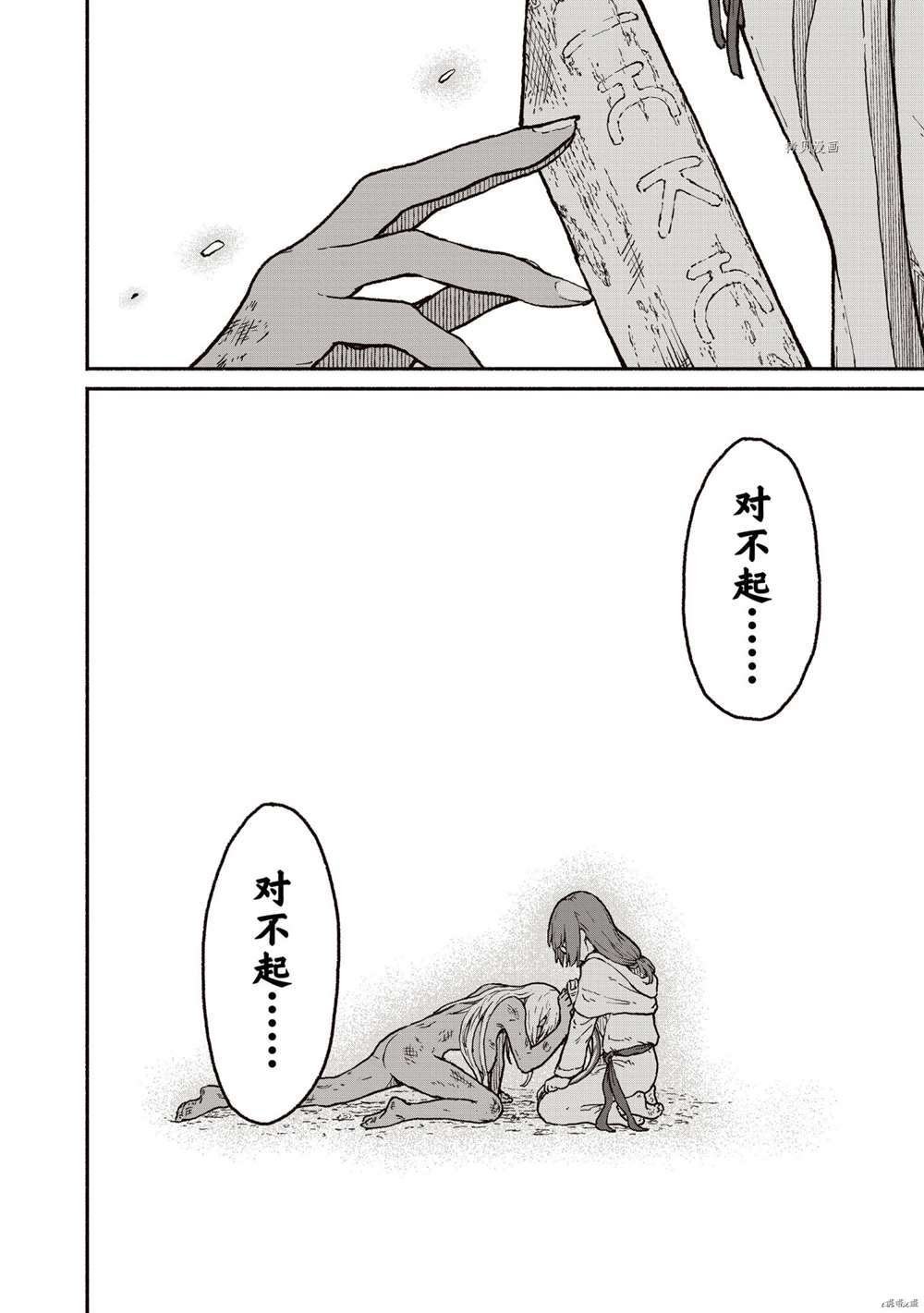 第19话 试看版