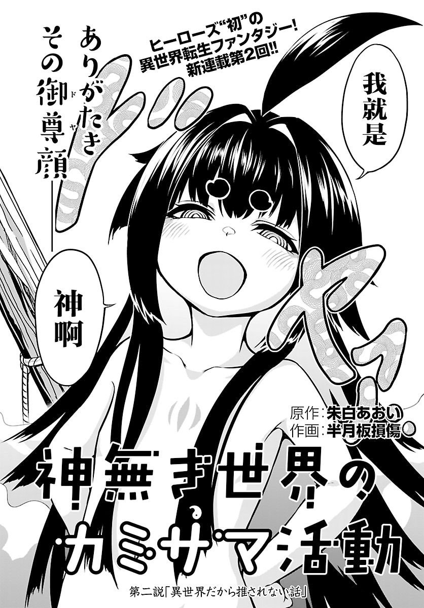 第2话
