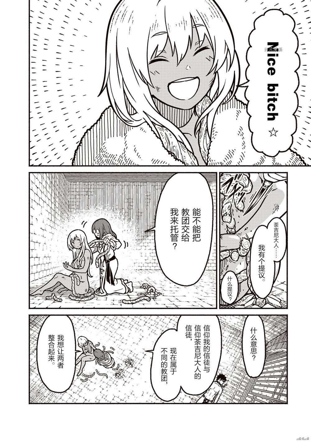 第20话 试看版