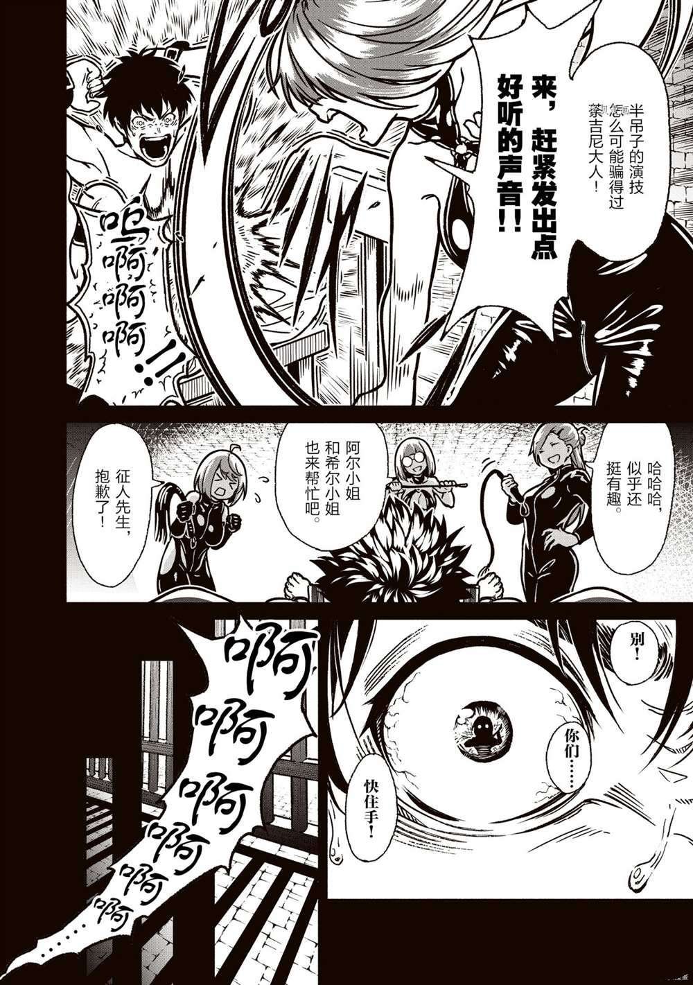 第20话 试看版