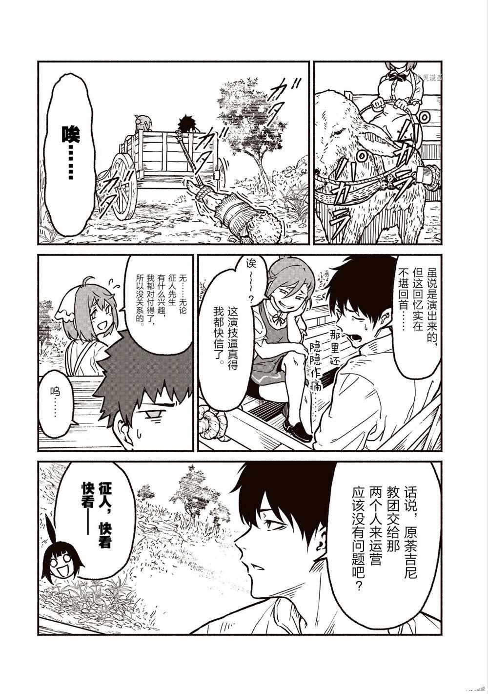 第20话 试看版