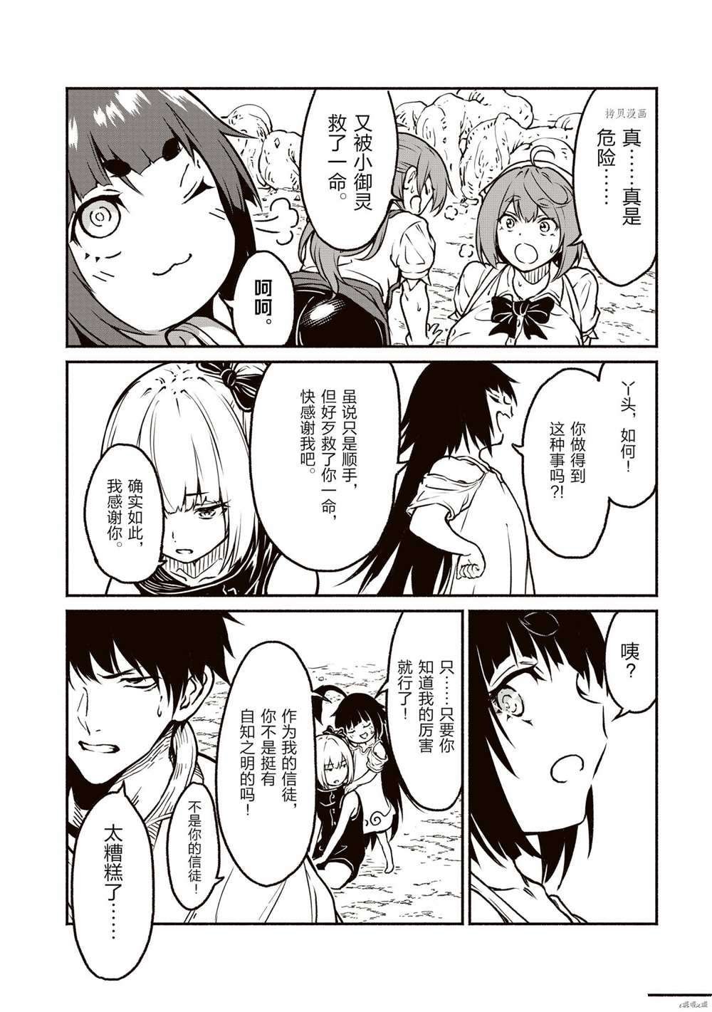 第21话 试看版