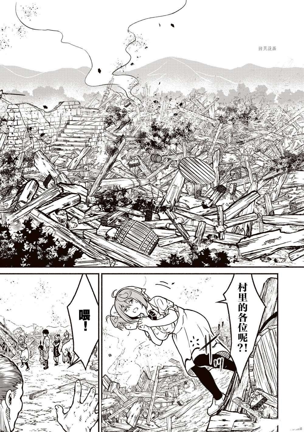 第21话 试看版