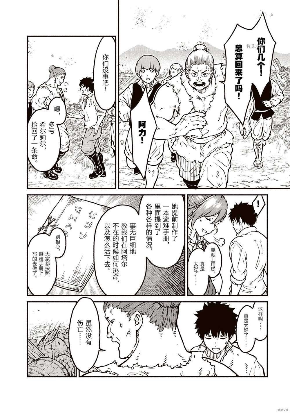 第21话 试看版