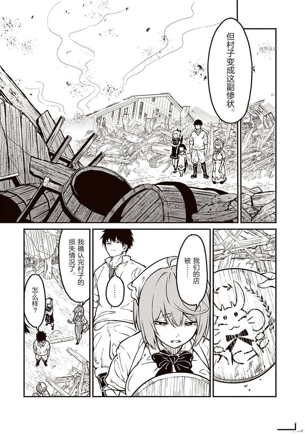 第21话 试看版