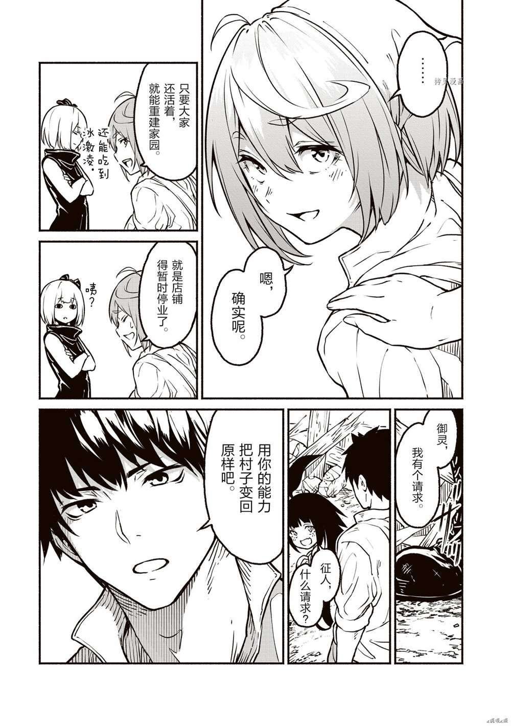 第21话 试看版