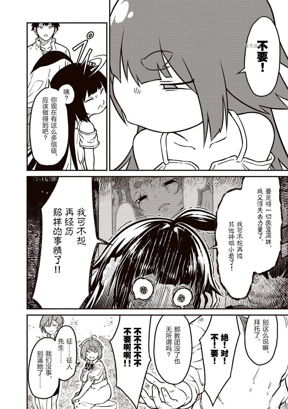 第21话 试看版