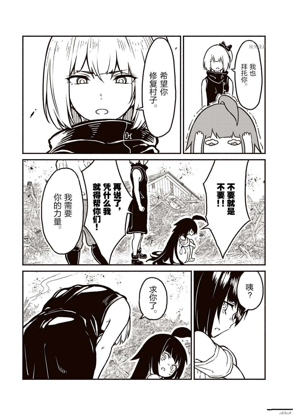 第21话 试看版