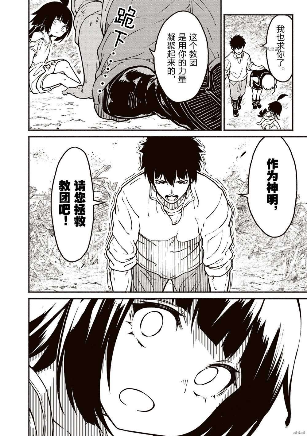 第21话 试看版