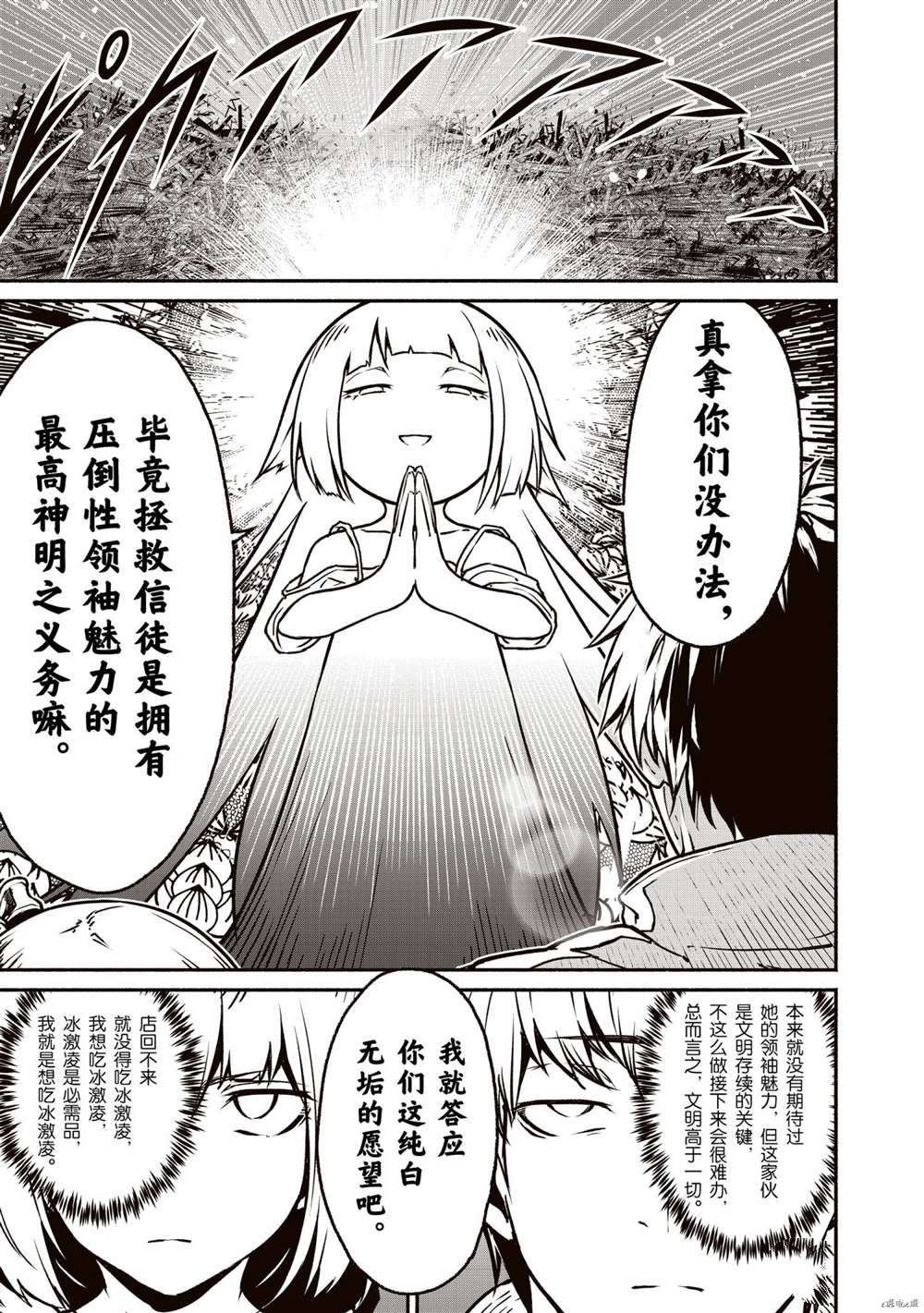第21话 试看版