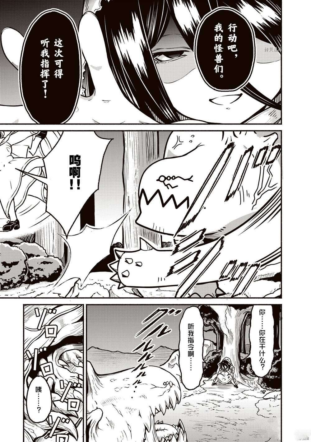 第21话 试看版
