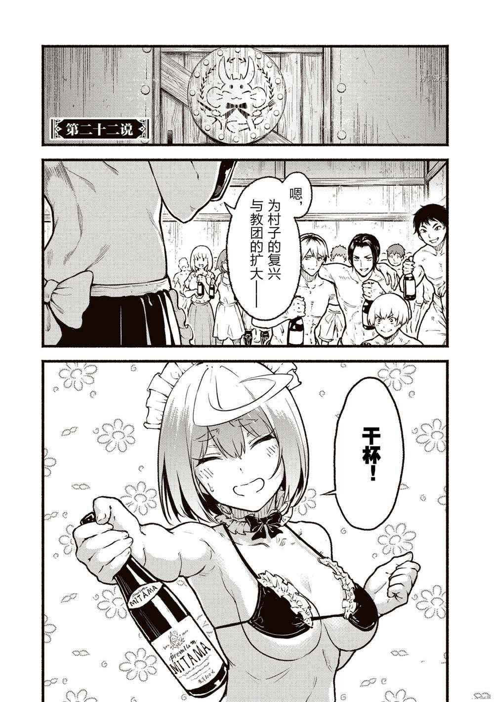 第22话 试看版