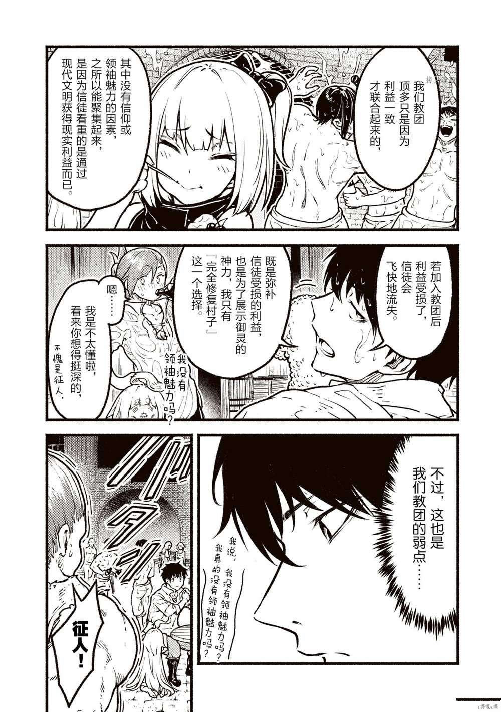 第22话 试看版