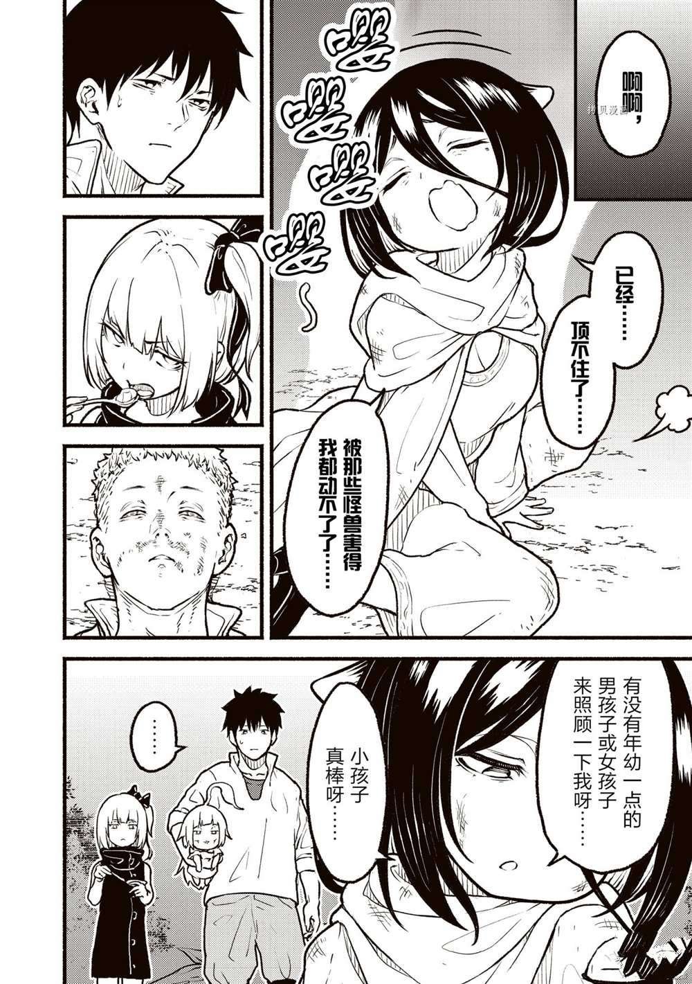 第22话 试看版