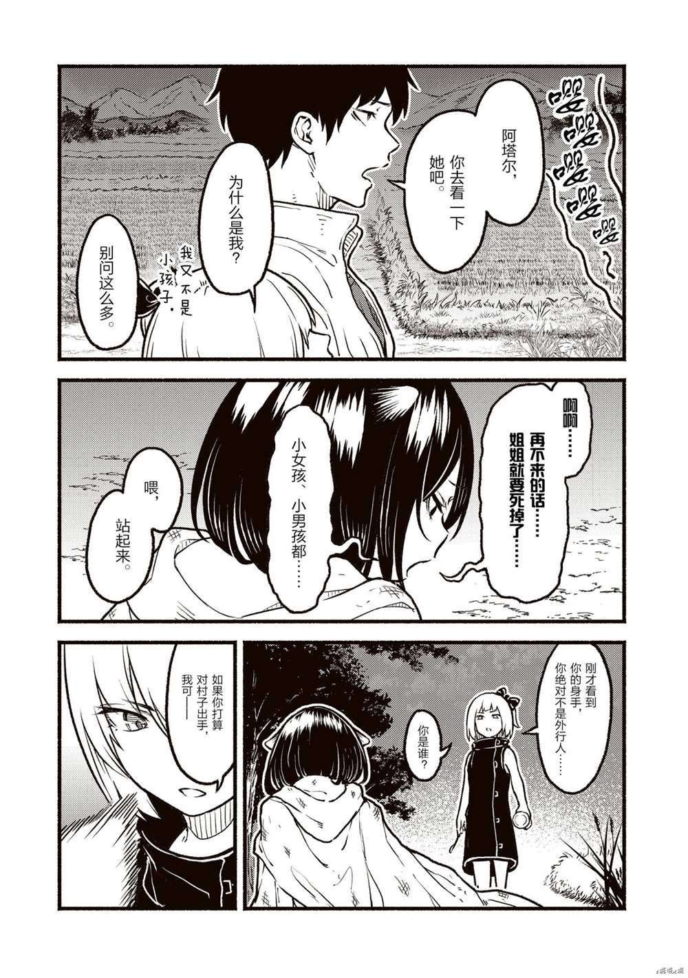 第22话 试看版