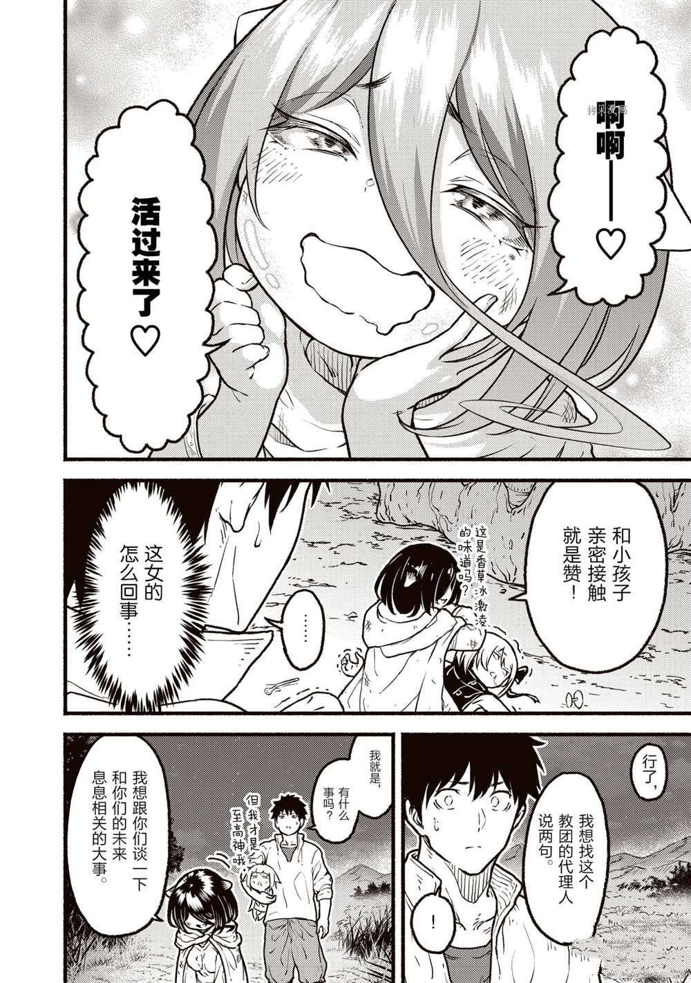 第22话 试看版
