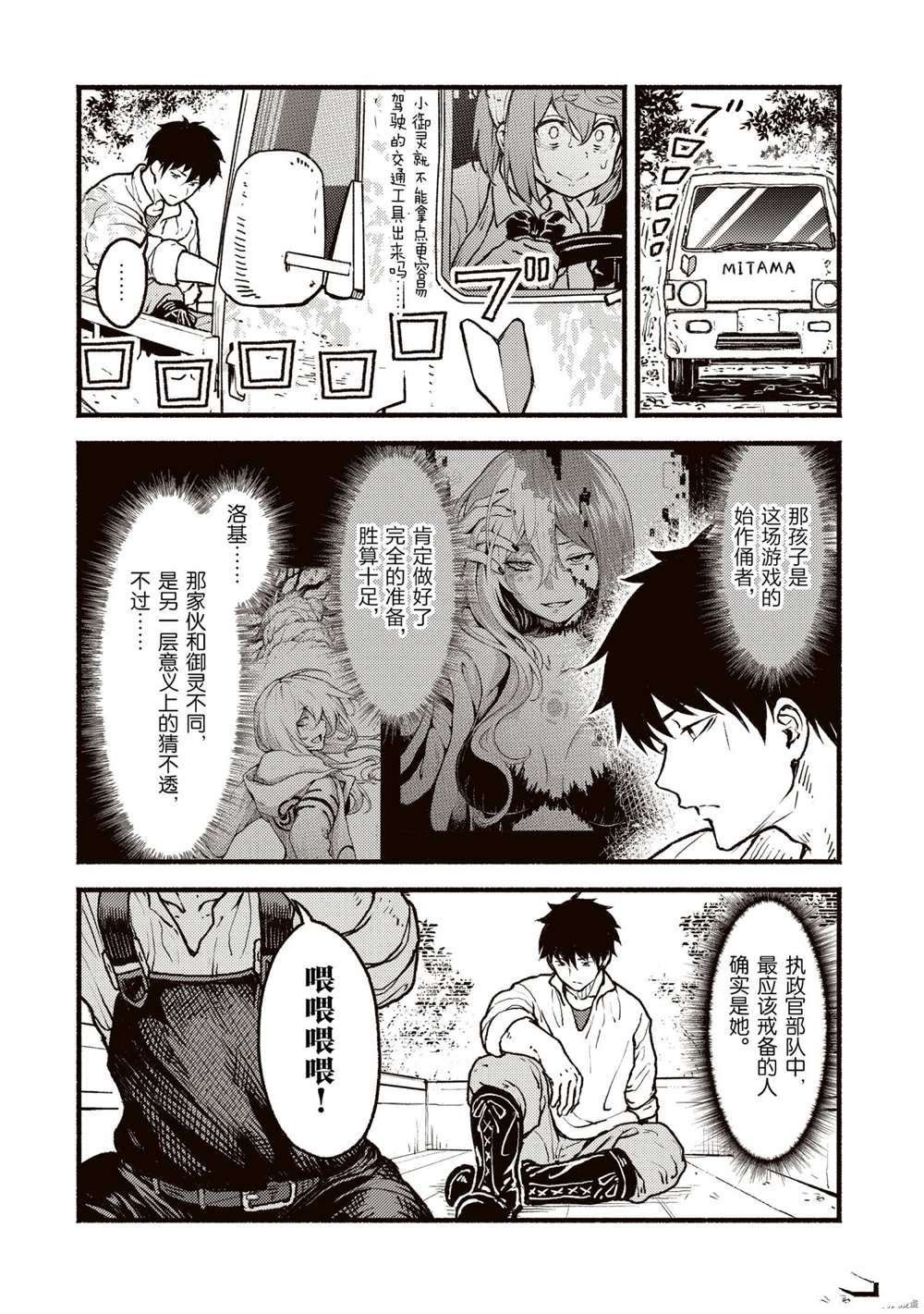 第23话