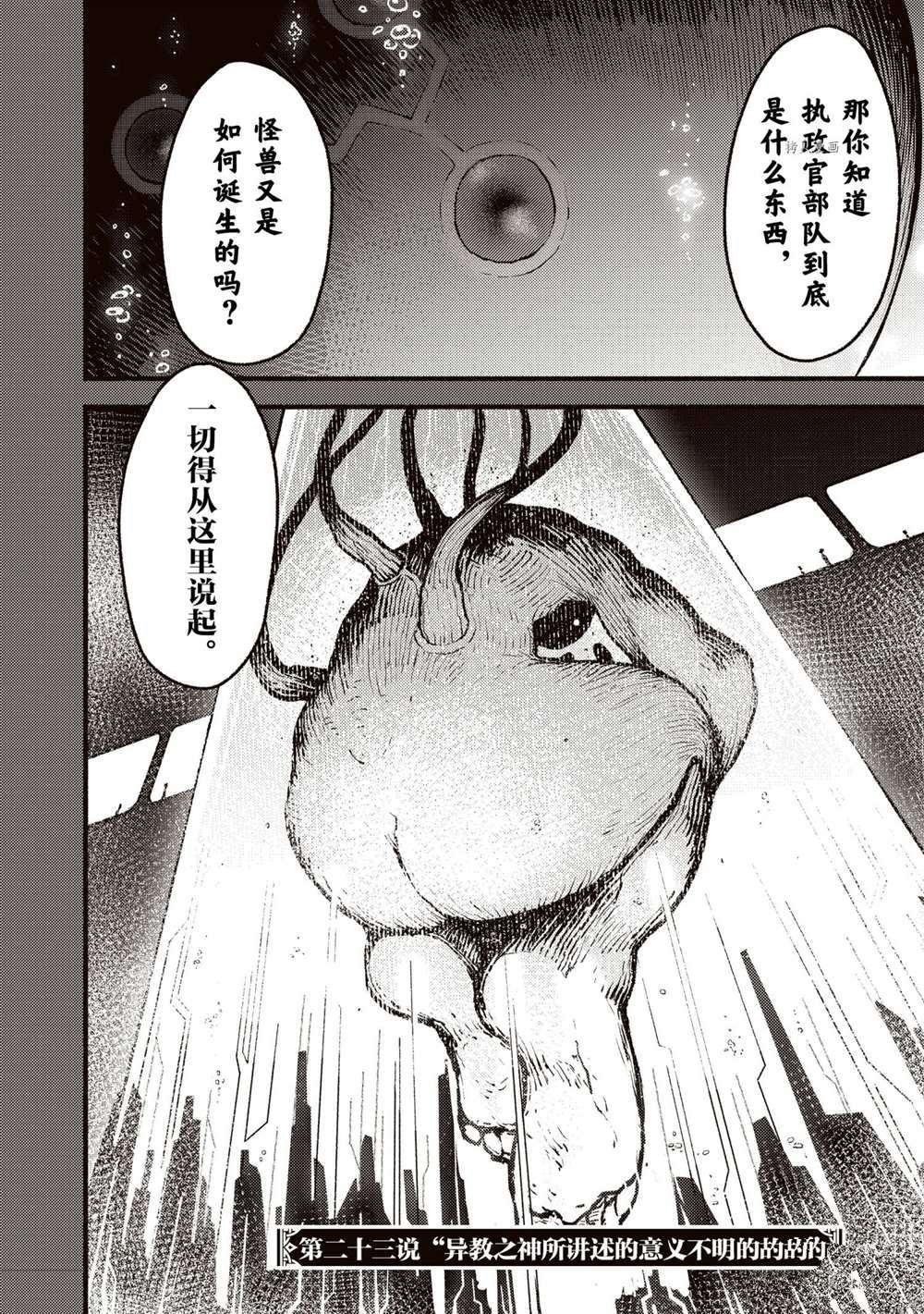 第23话