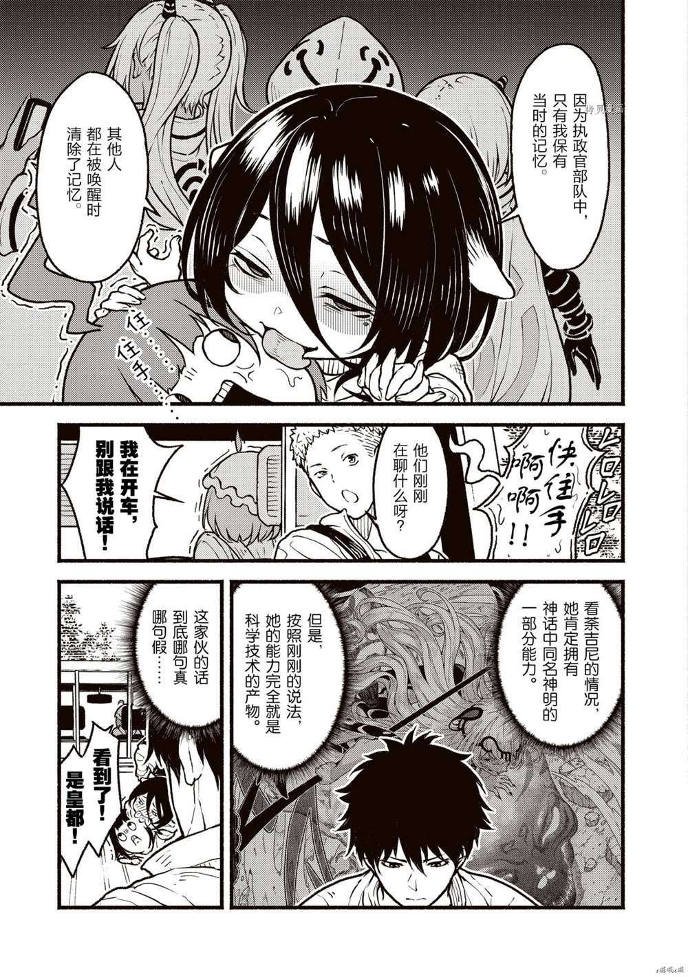 第23话