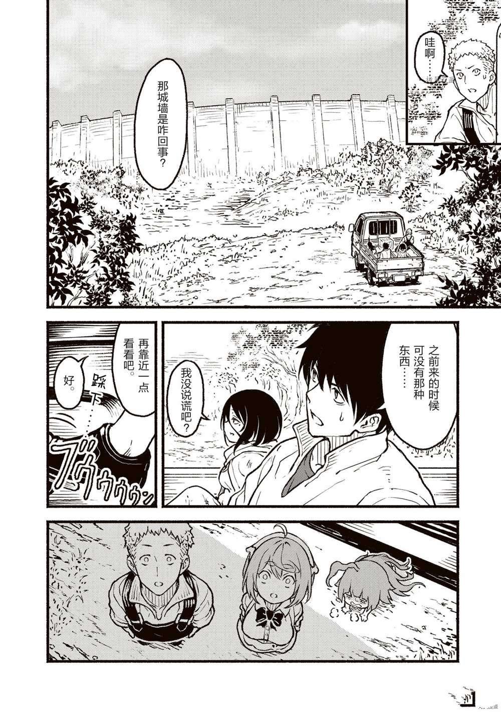 第23话