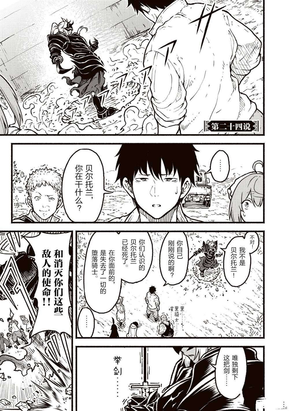 第24话 试看版