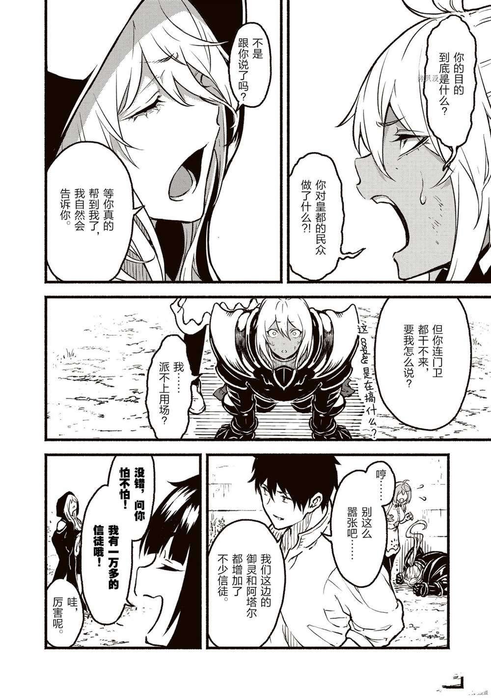 第24话 试看版