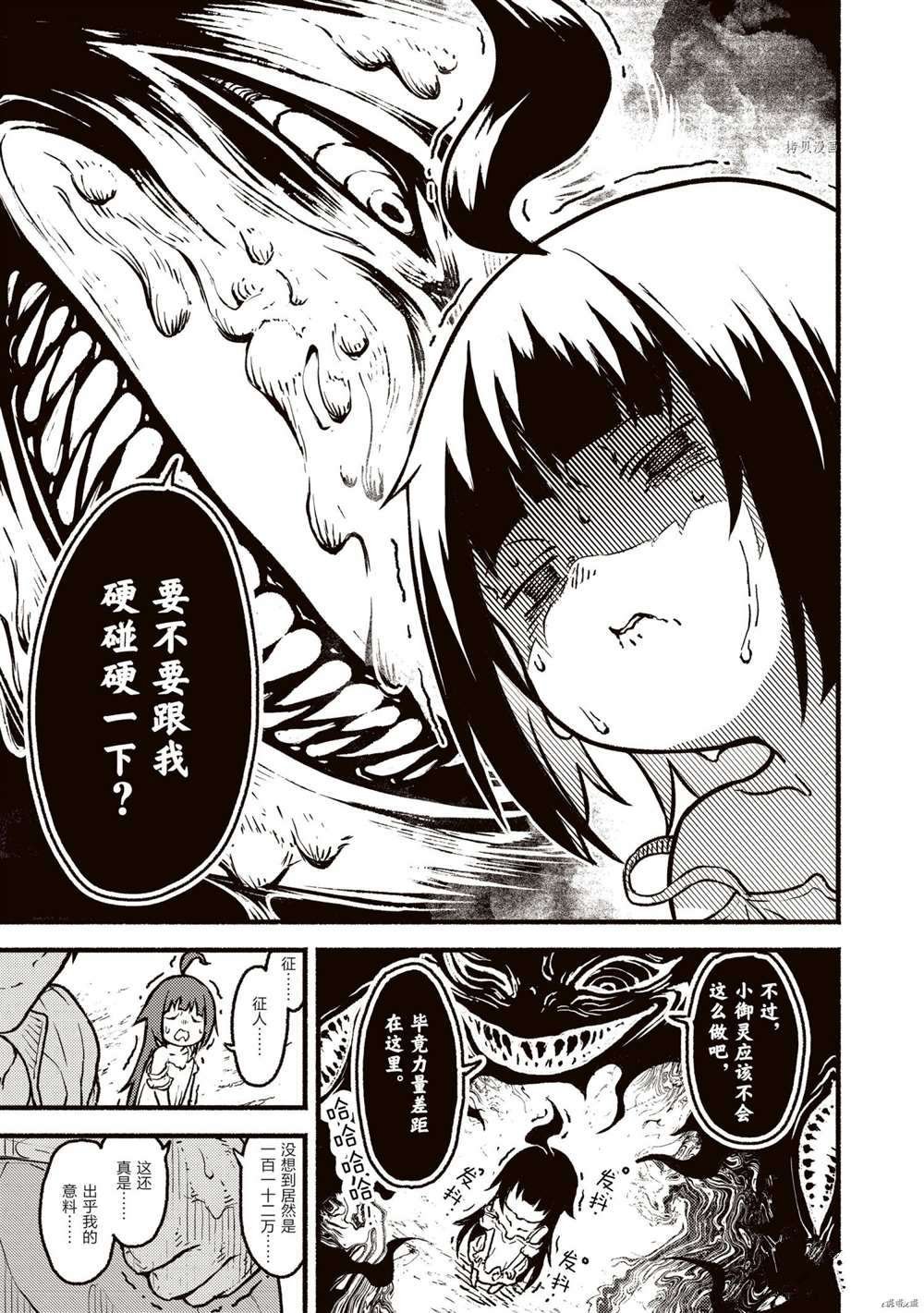 第24话 试看版
