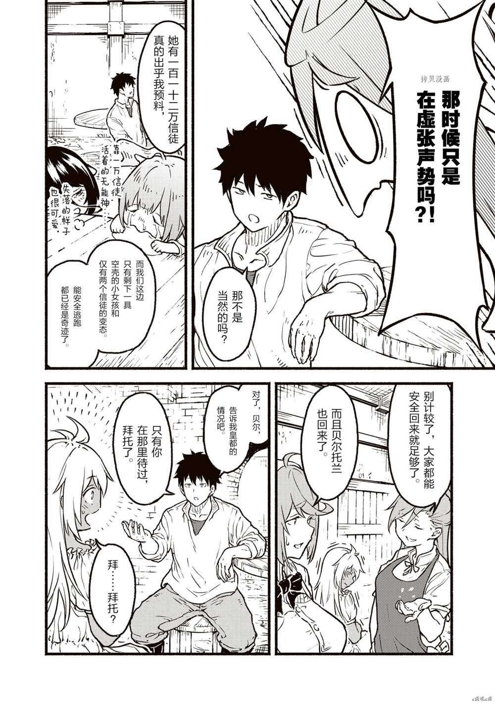 第24话 试看版