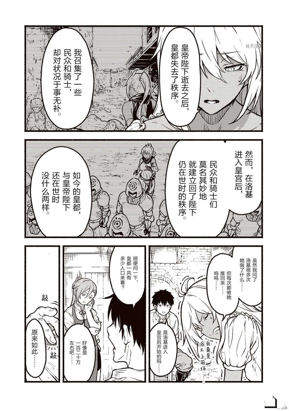 第24话 试看版