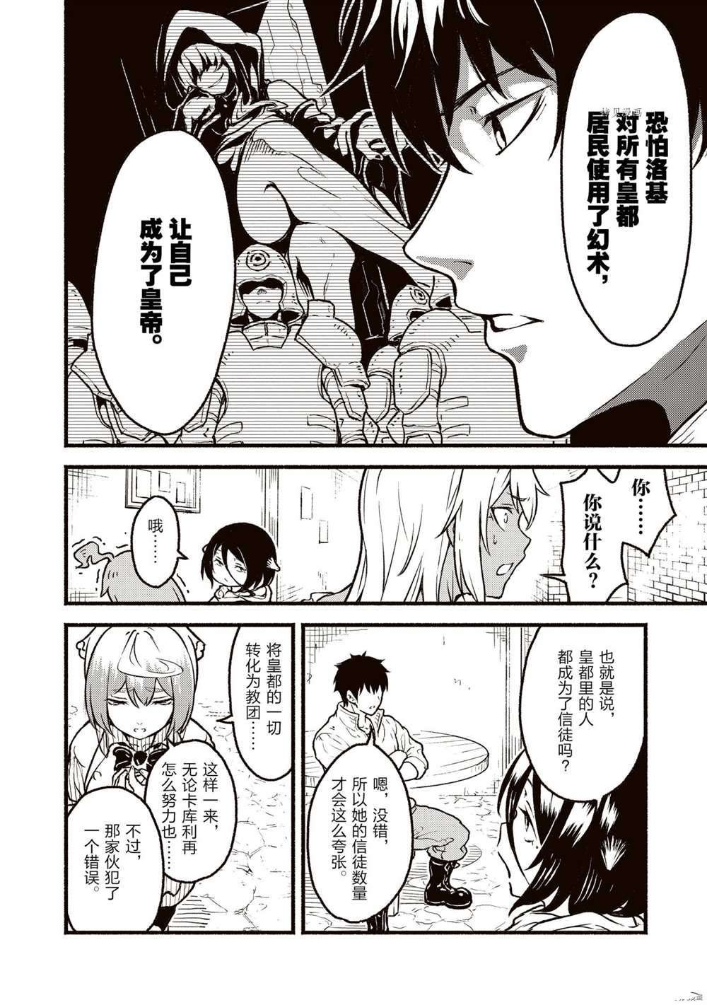 第24话 试看版