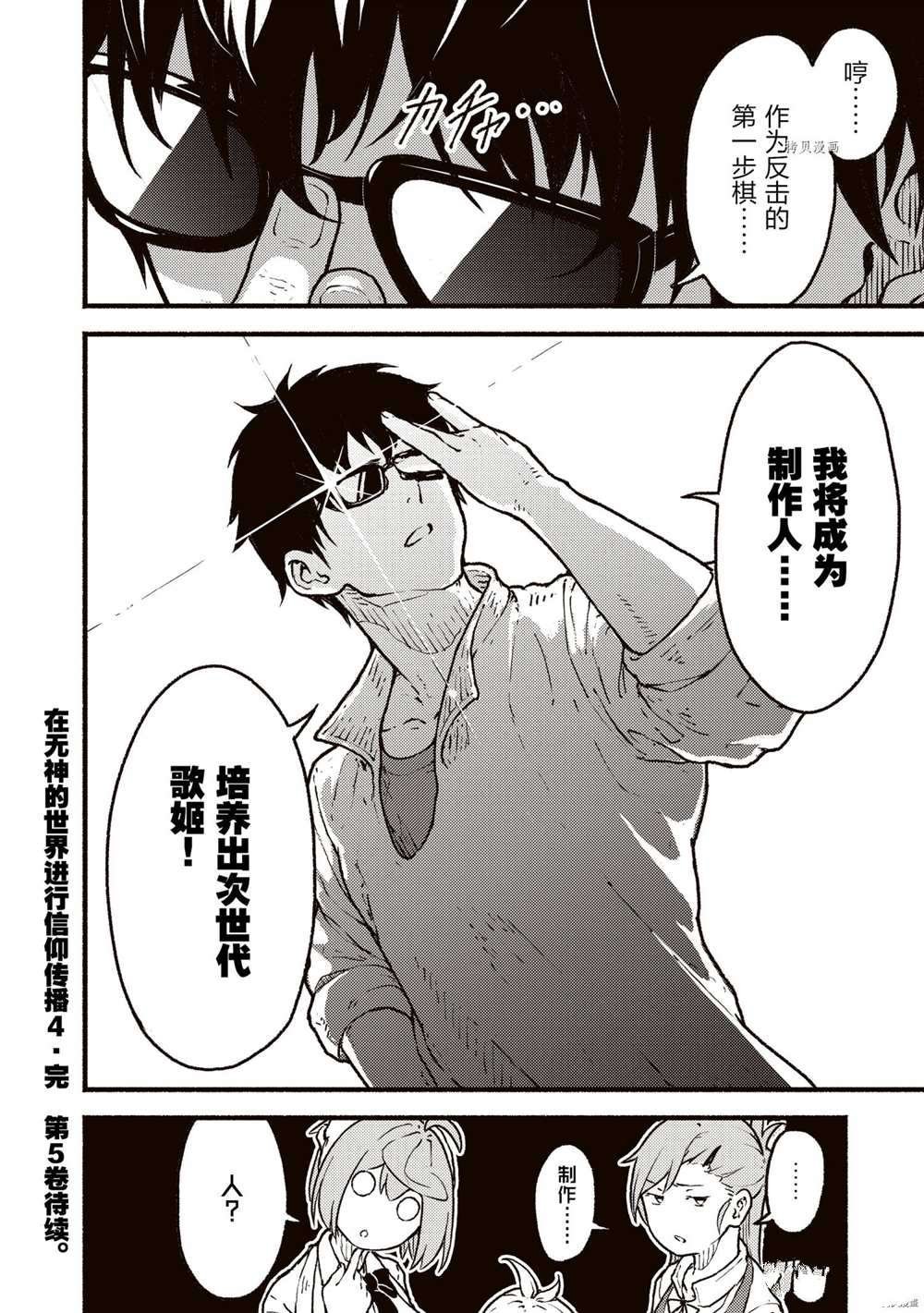 第24话 试看版