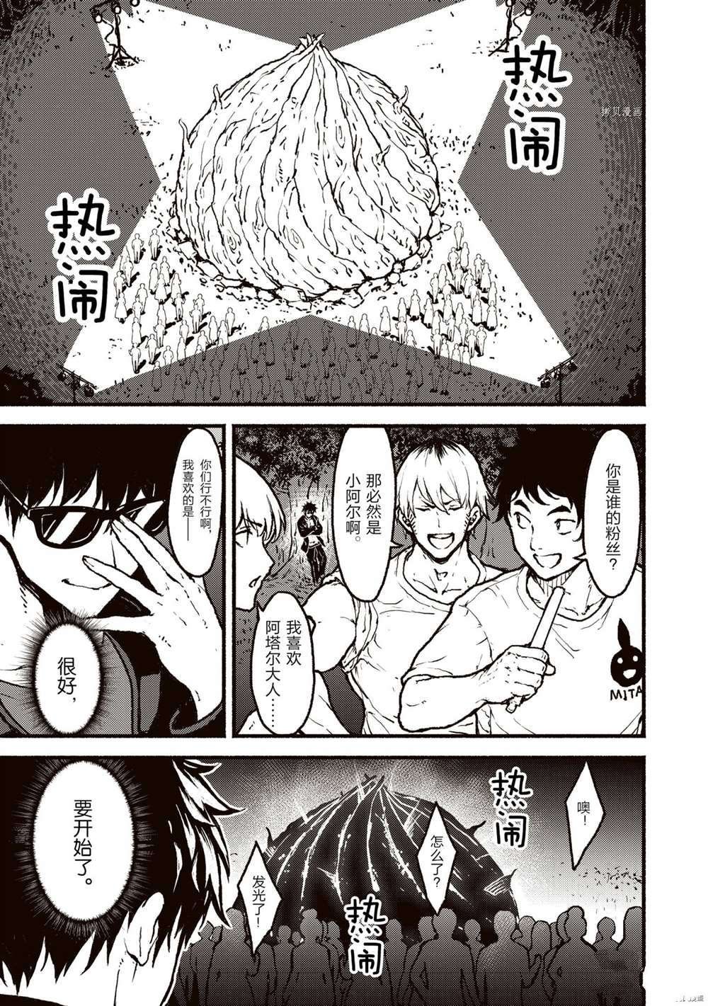 第25.1话 试看版