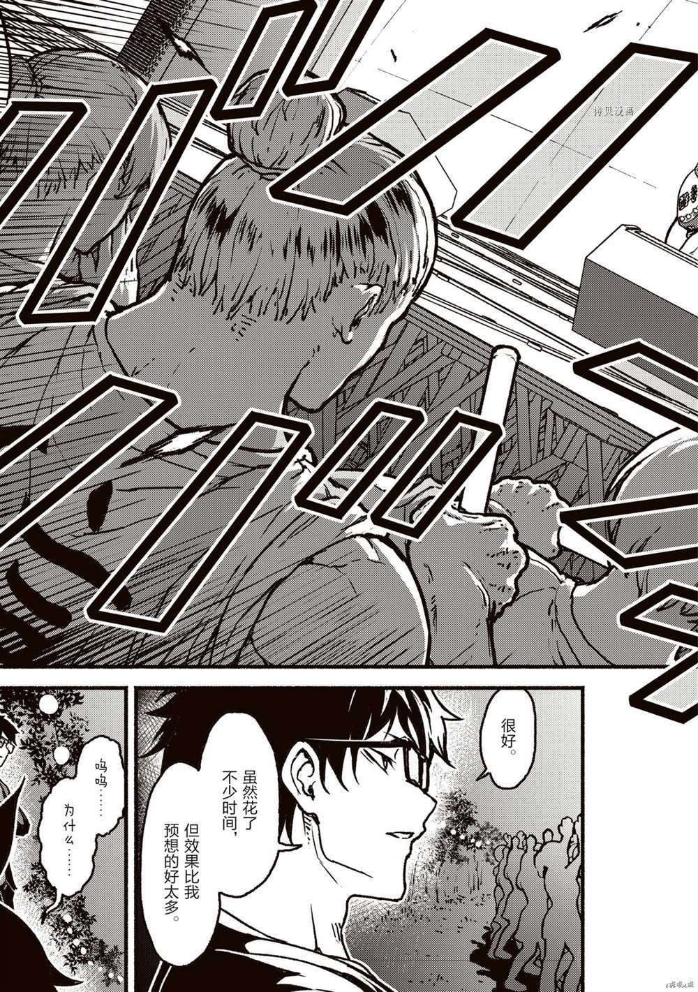 第25.1话 试看版