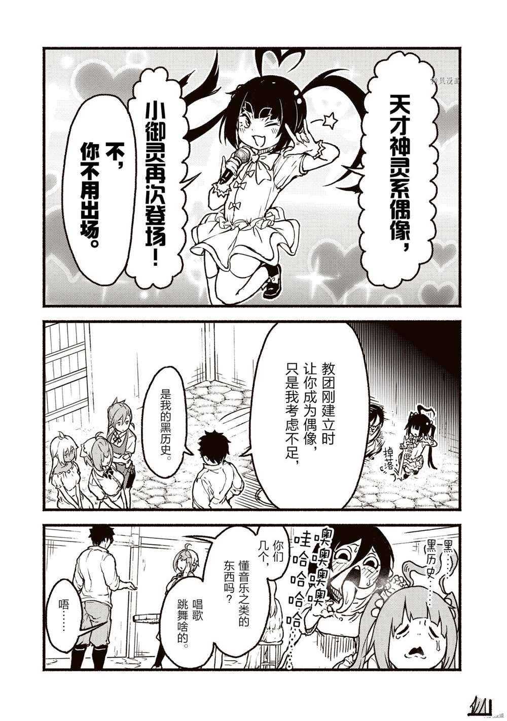 第25.1话 试看版