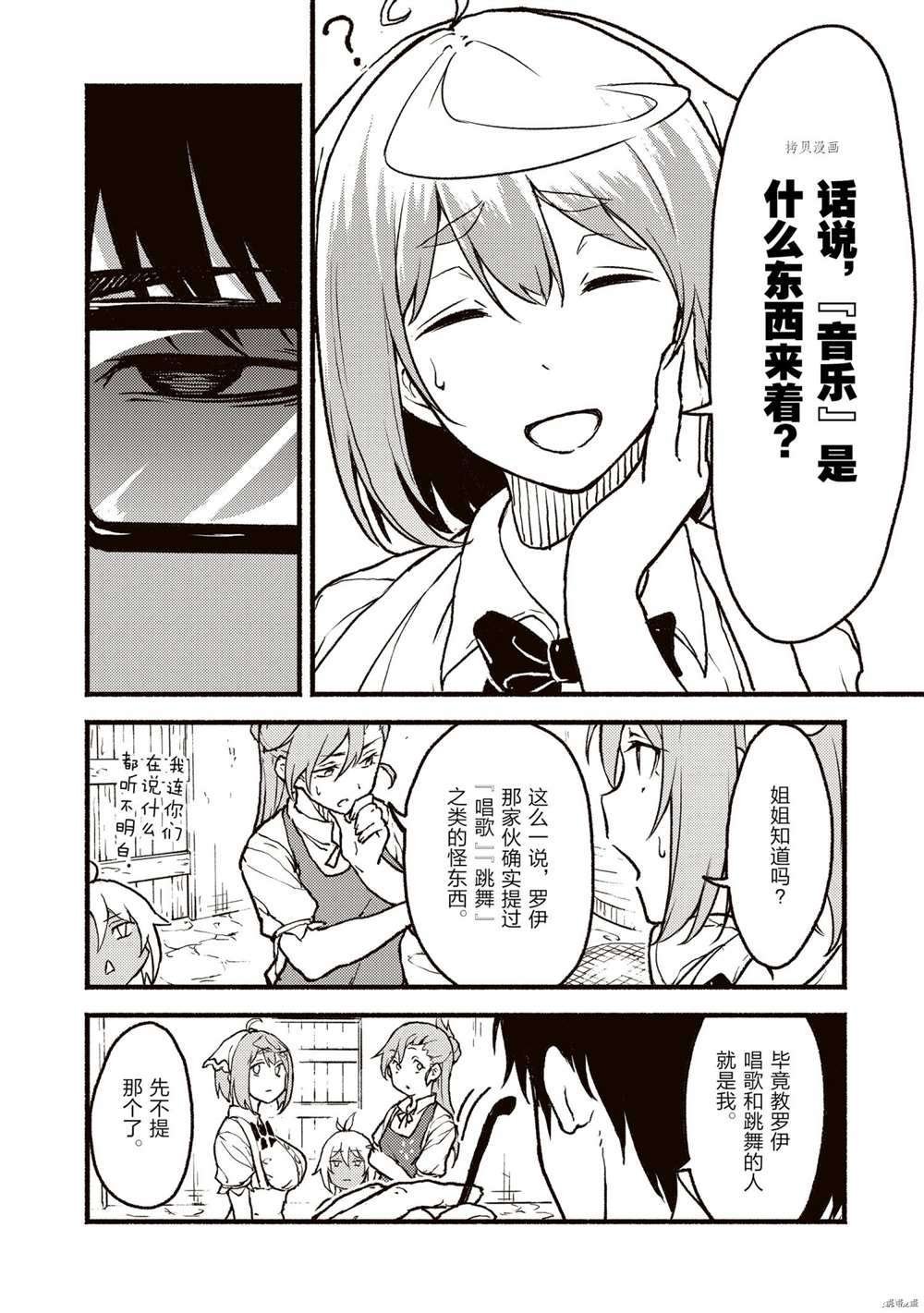 第25.1话 试看版