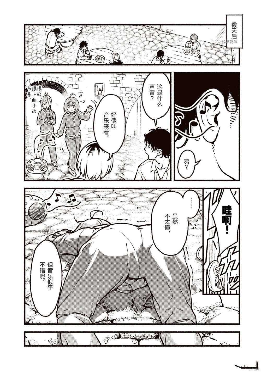 第25.1话 试看版