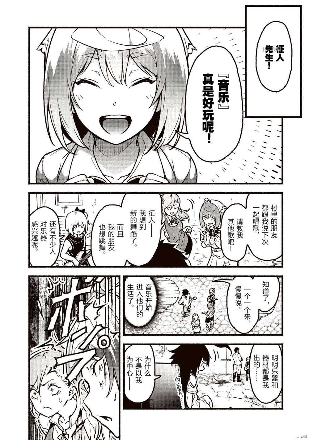 第25.1话 试看版