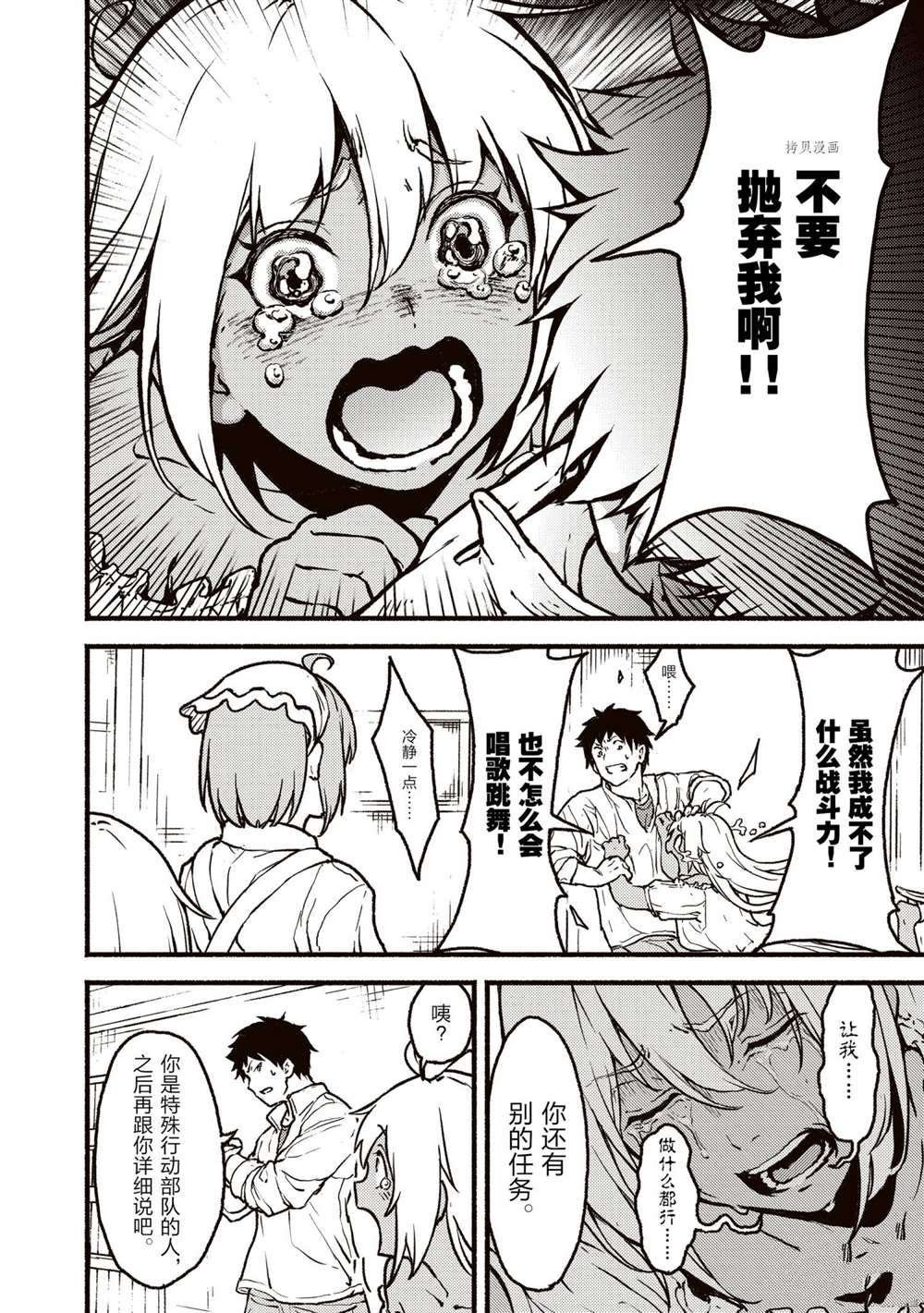 第25.2话 试看版