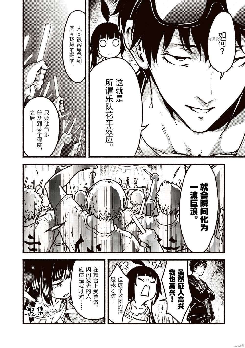 第25.2话 试看版