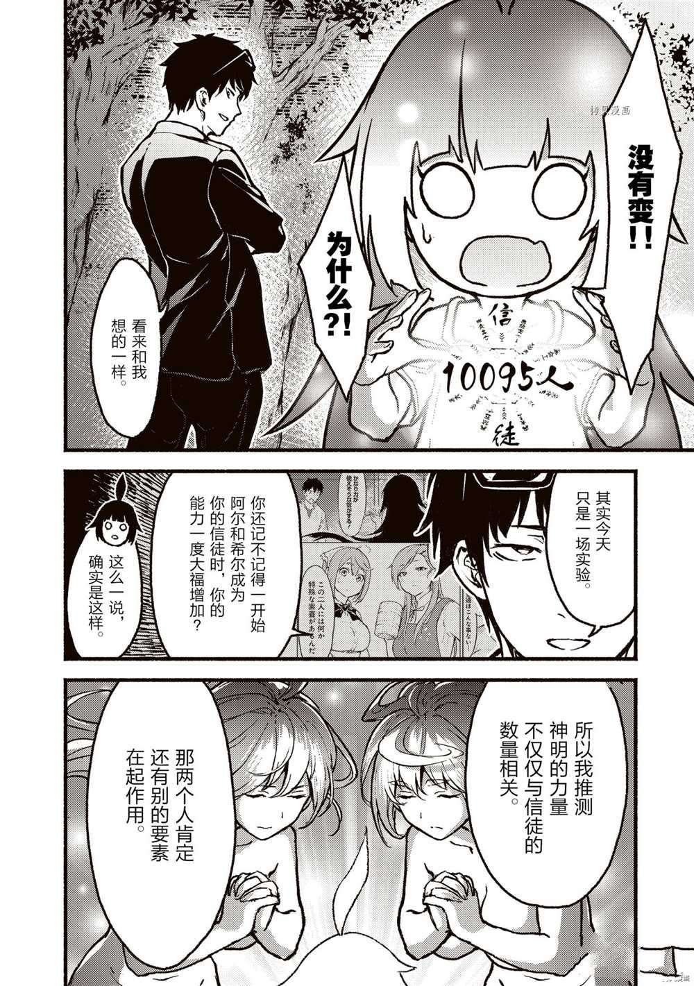 第25.2话 试看版