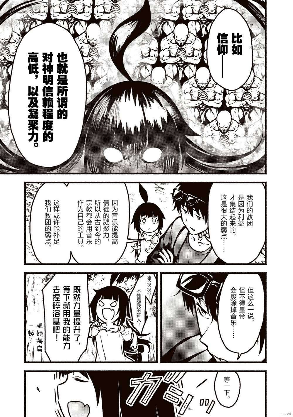 第25.2话 试看版
