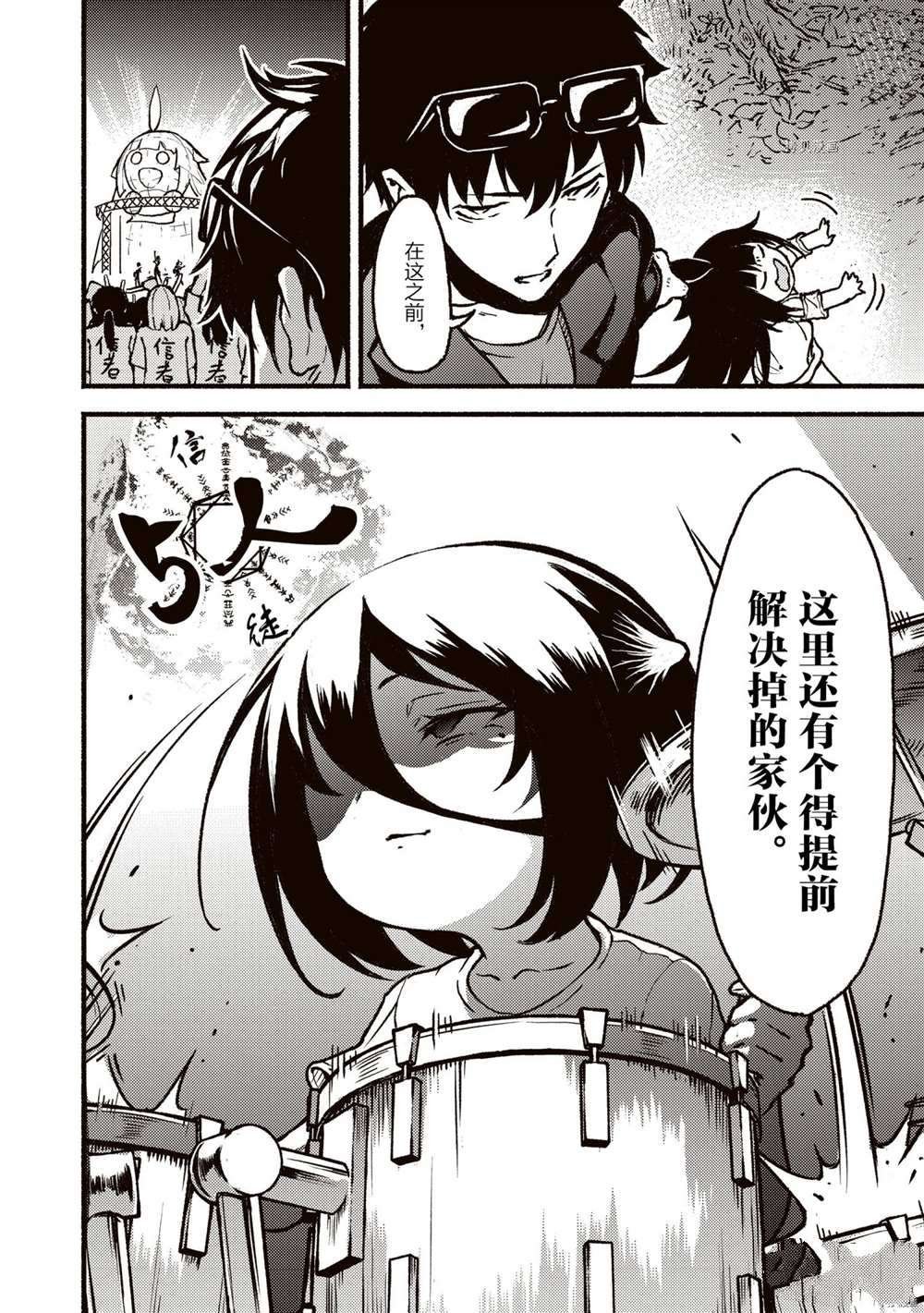 第25.2话 试看版