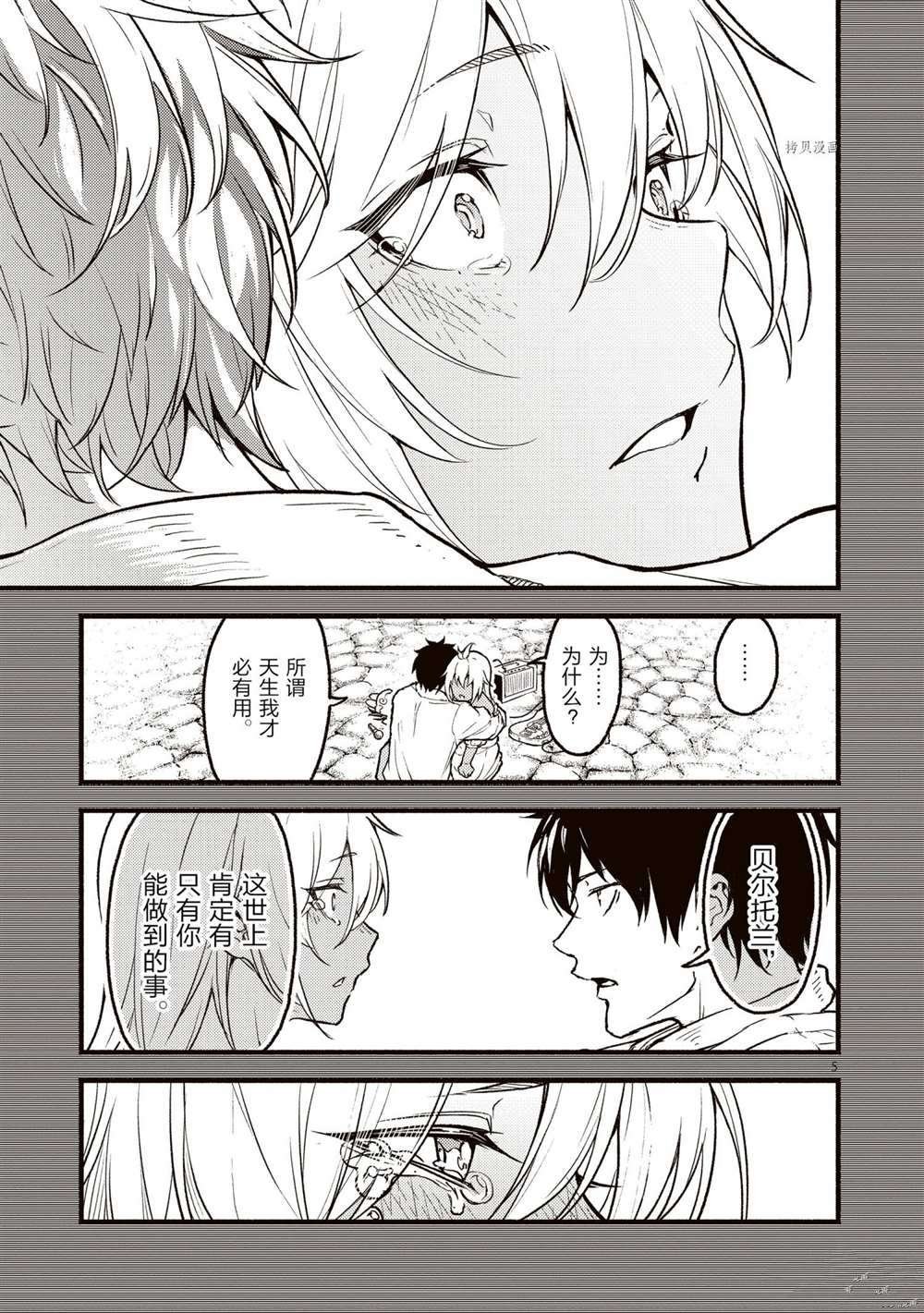 第26话 试看版