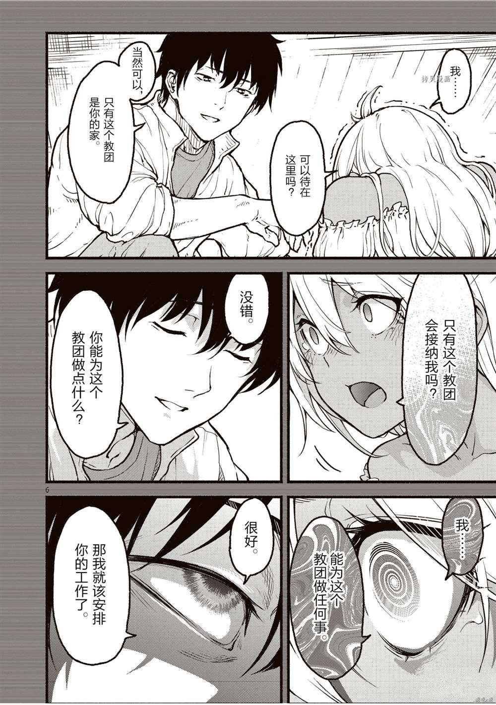 第26话 试看版