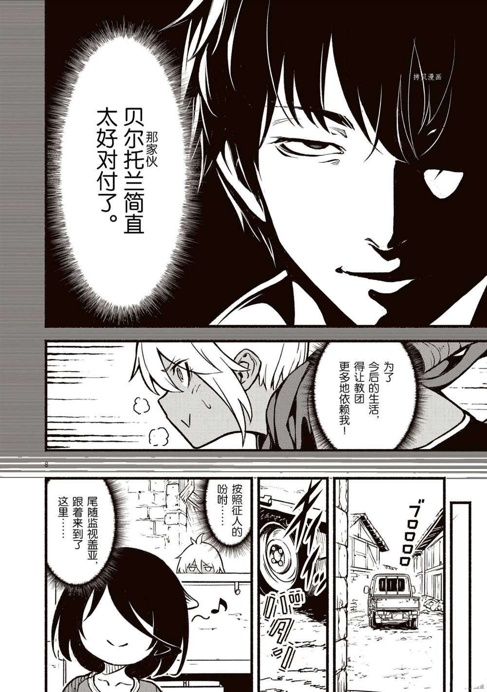 第26话 试看版