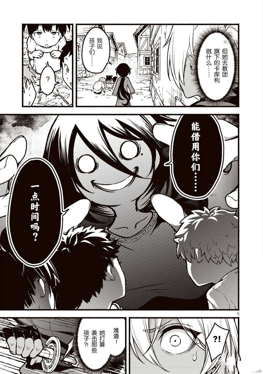 第26话 试看版