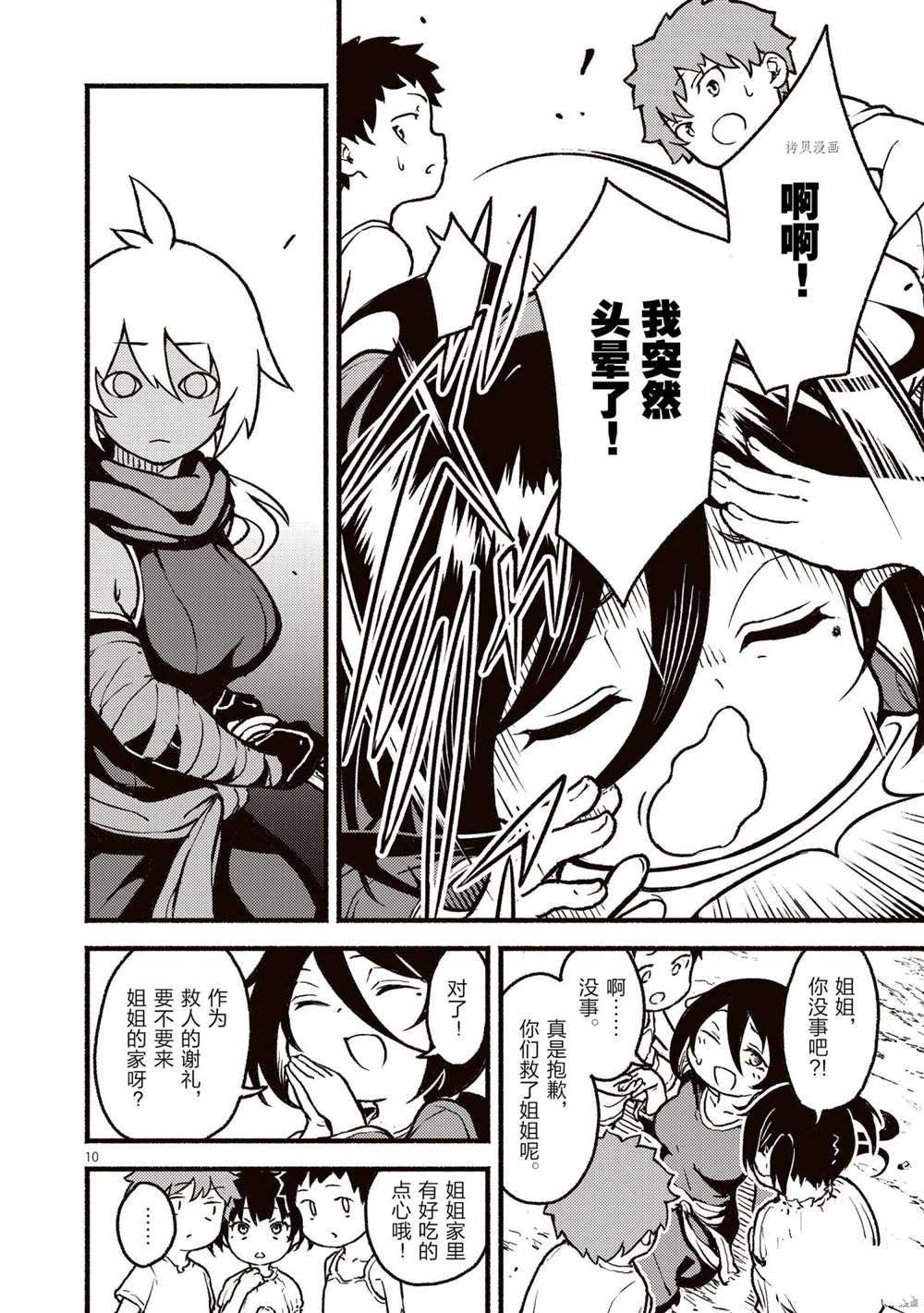 第26话 试看版