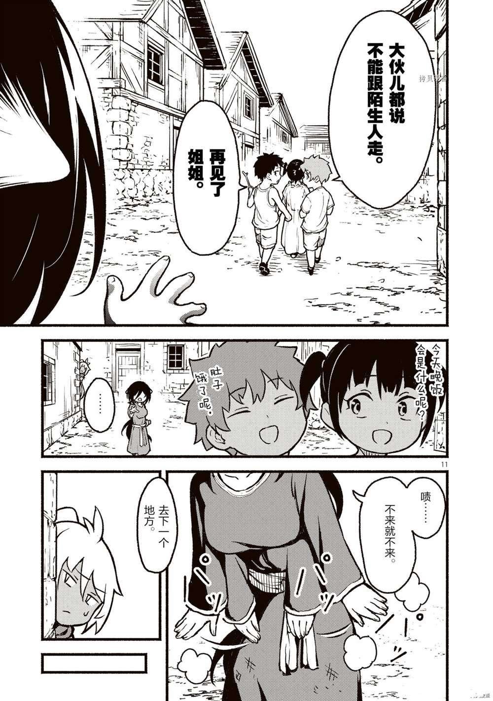 第26话 试看版