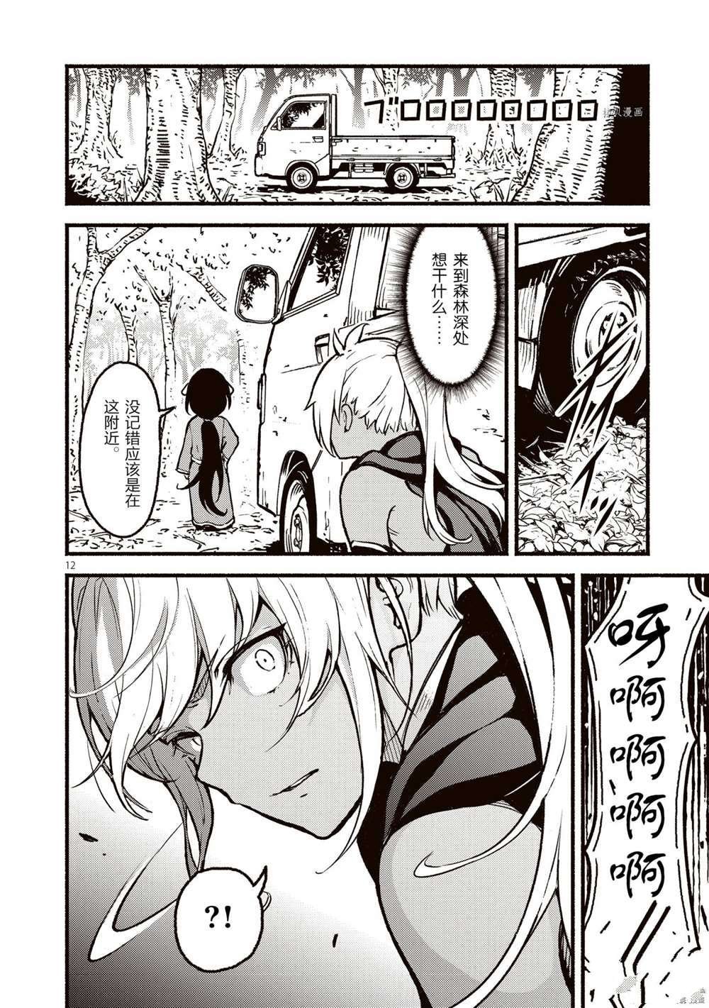 第26话 试看版