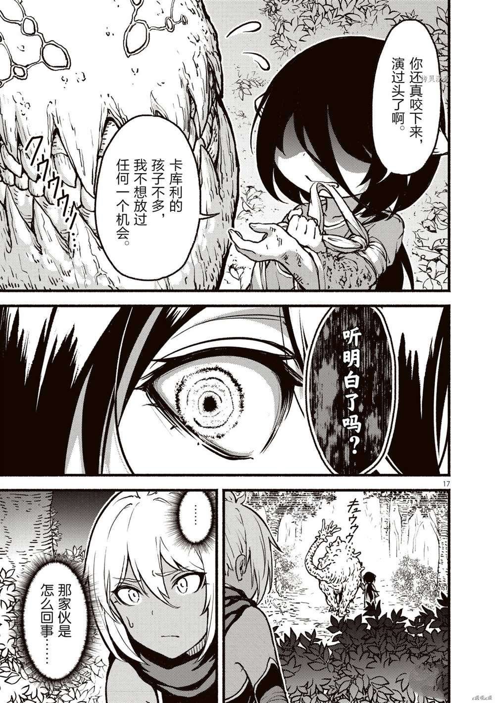 第26话 试看版